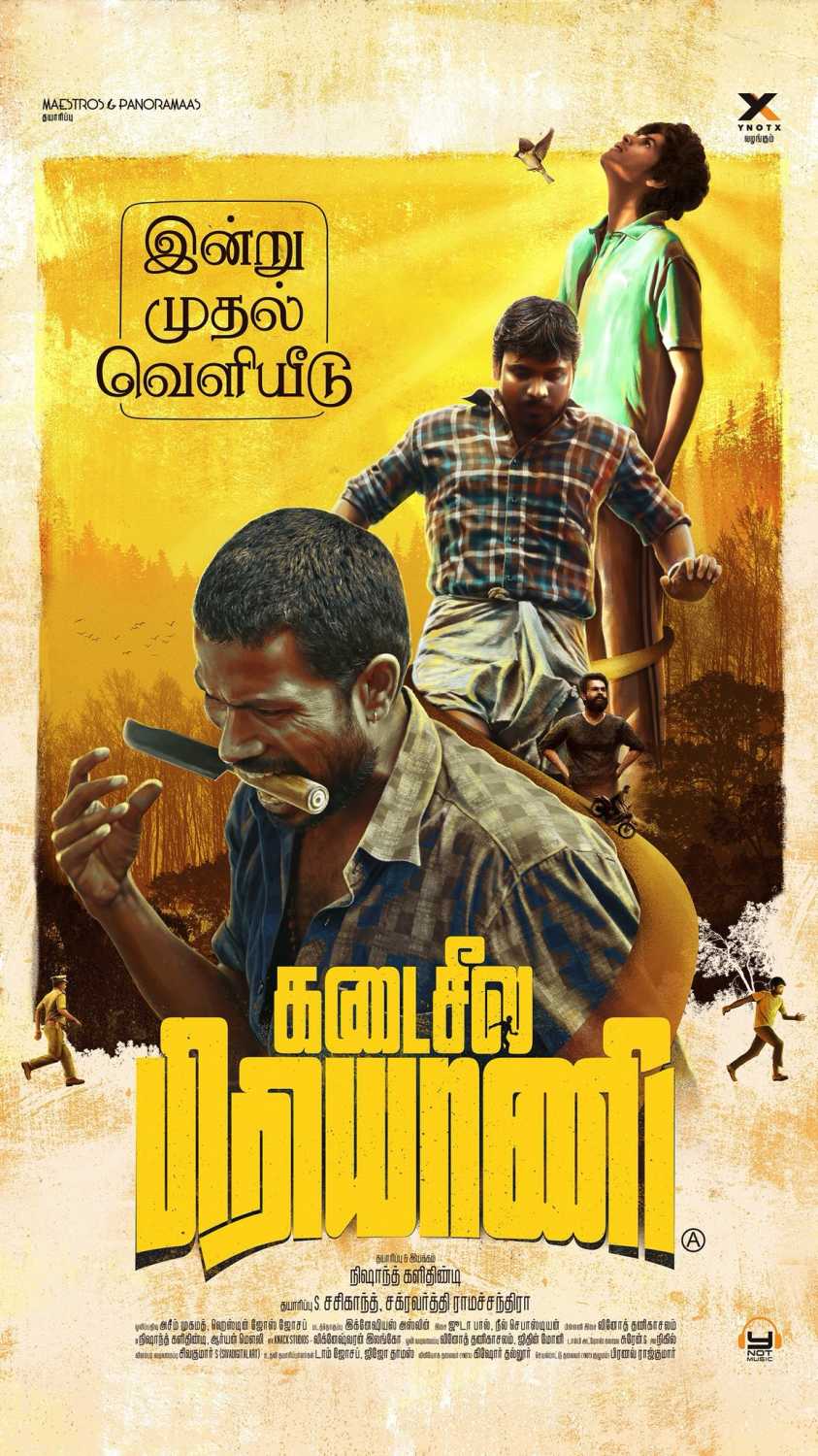 Kadaseela Biriyani Poster