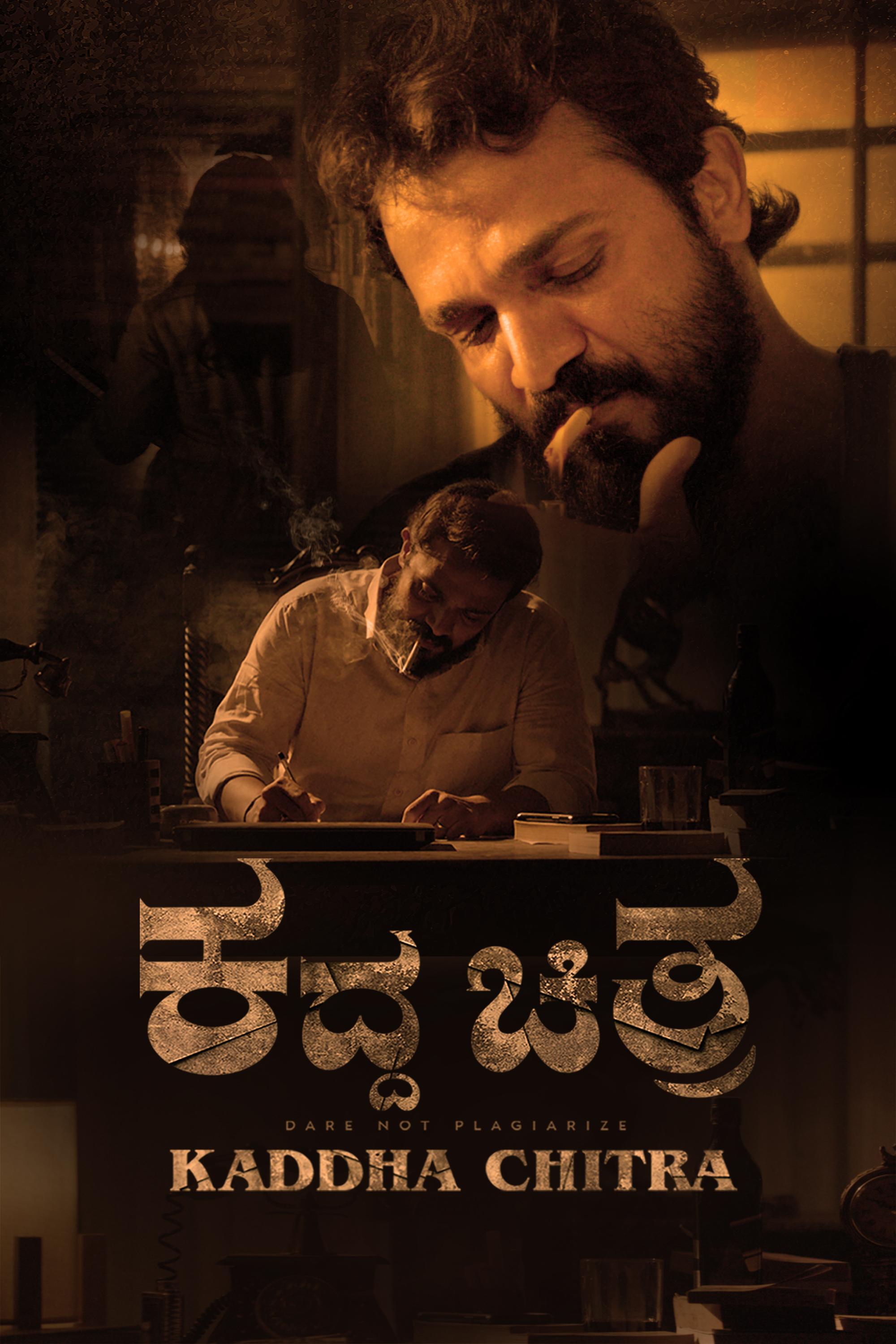 Kaddha Chitra Poster