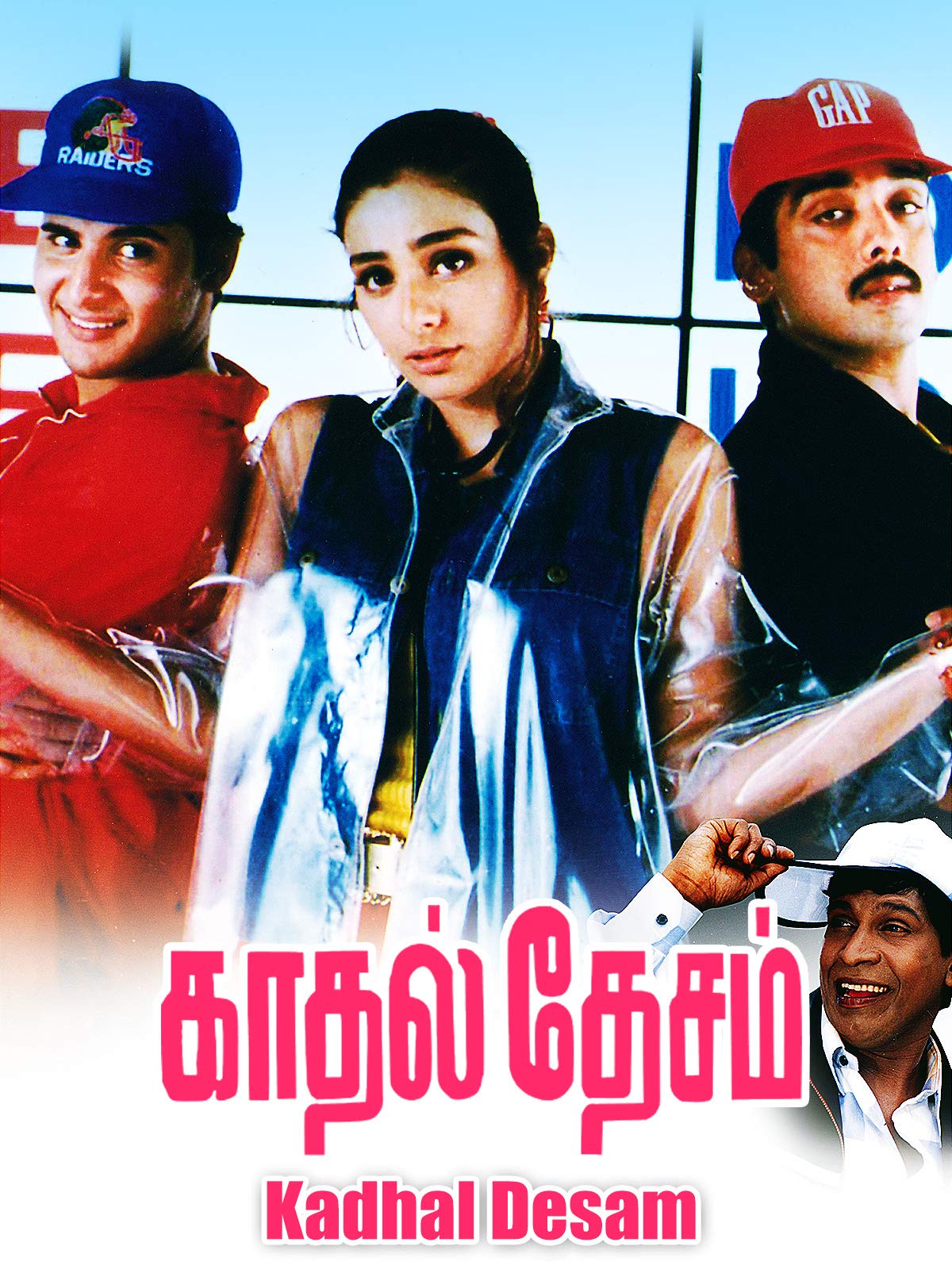 Kadhal Desam