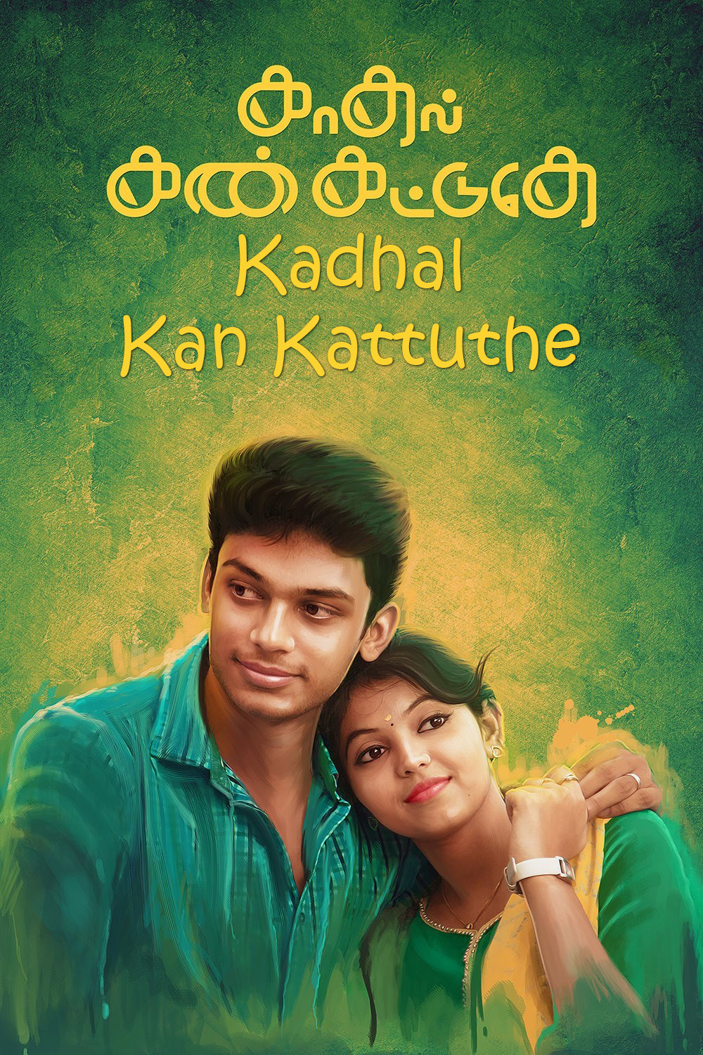 Kadhal Kan Kattuthe