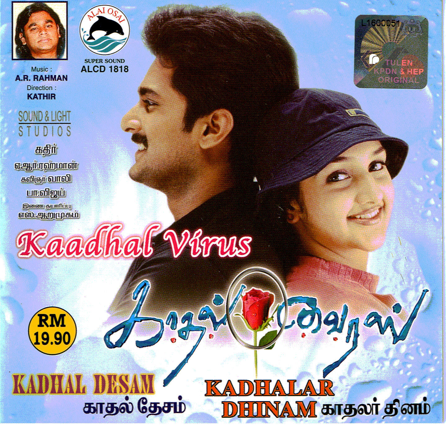 Kadhal Mudichu Kadhal Mudichu