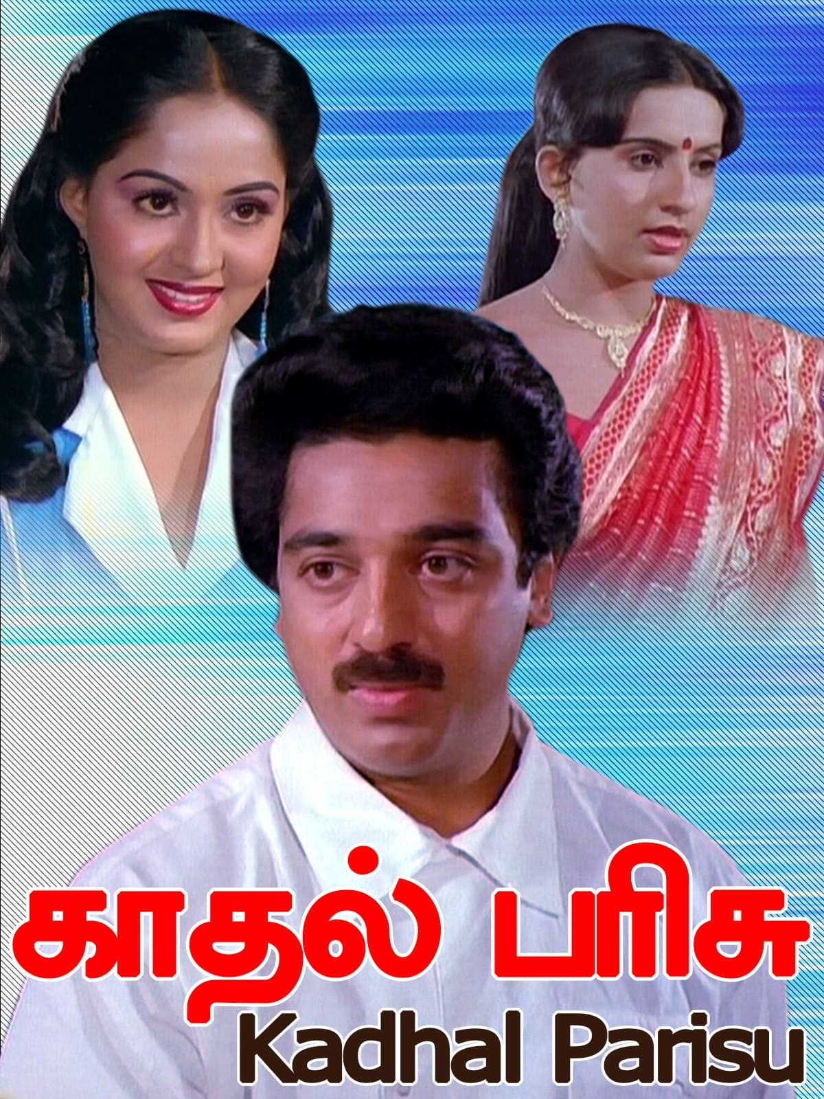 Kadhal Parisu Kadhal Parisu Poster