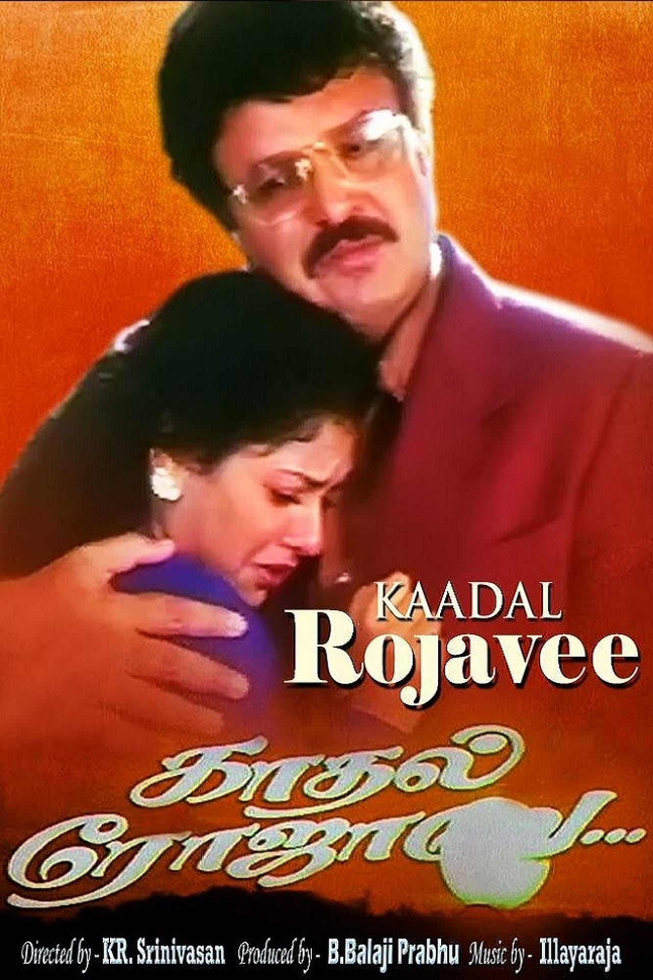 Kadhal Rojave