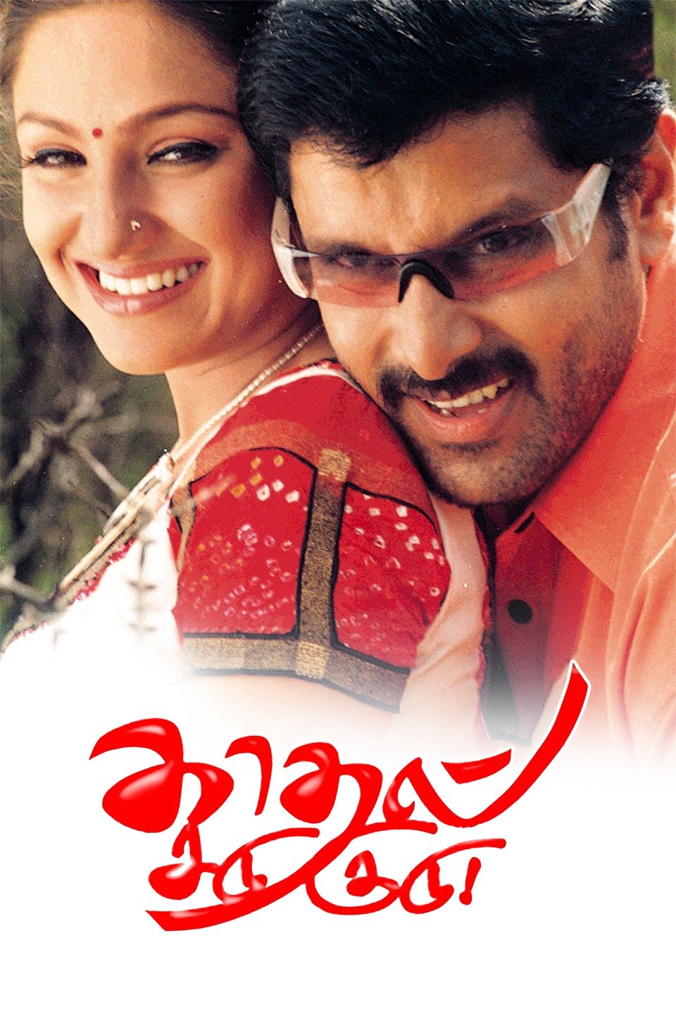 Kadhal Sadugudu Kadhal Sadugudu Poster