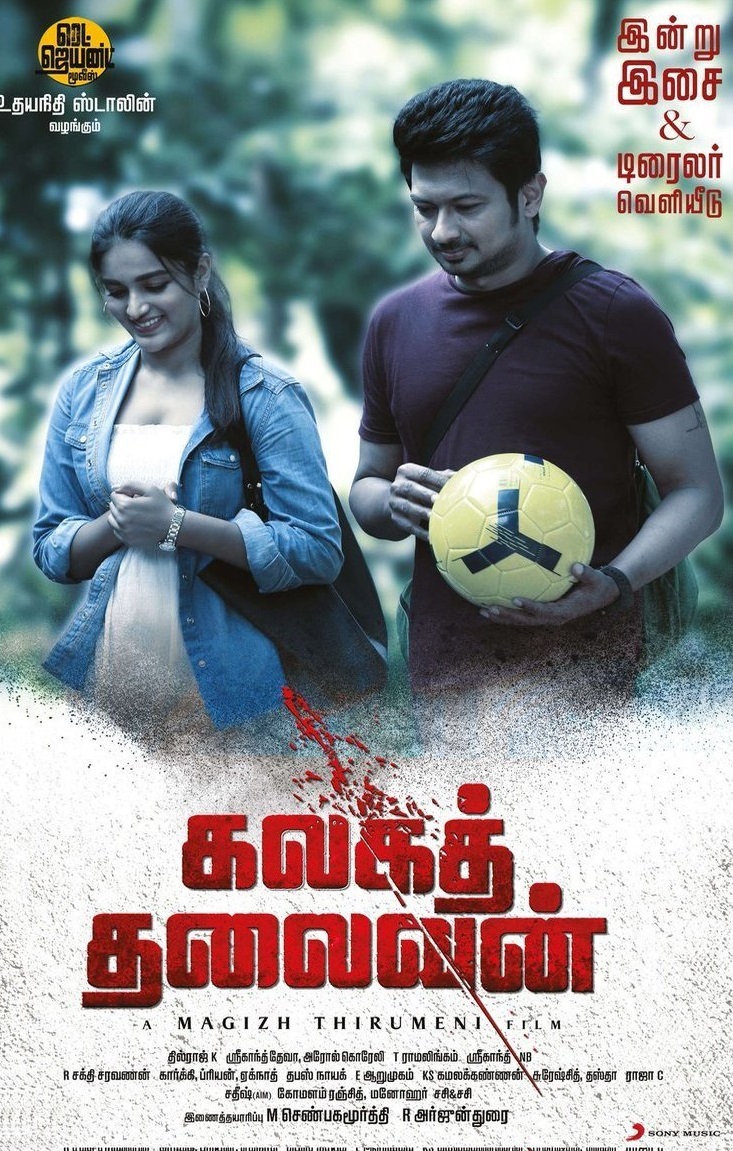 Kalaga Thalaivan