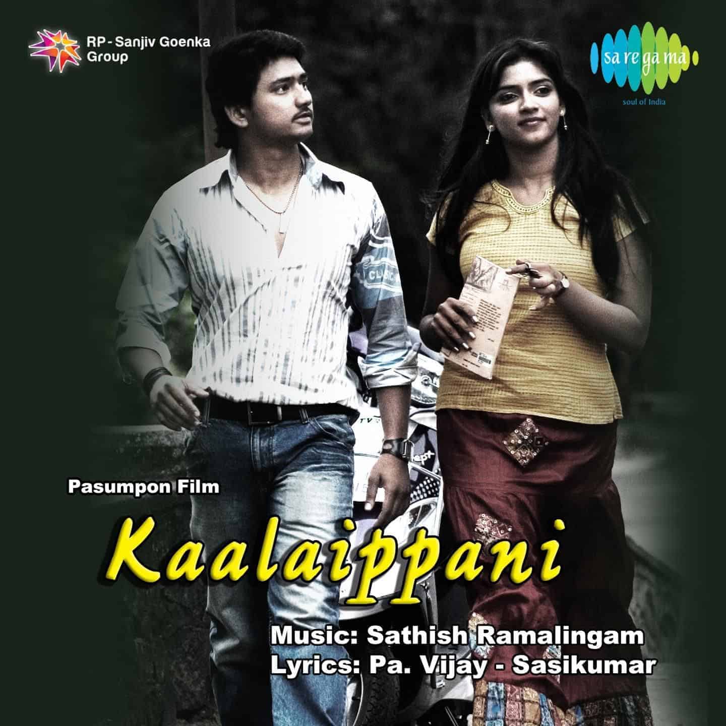 Kalai Pani Kalai Pani