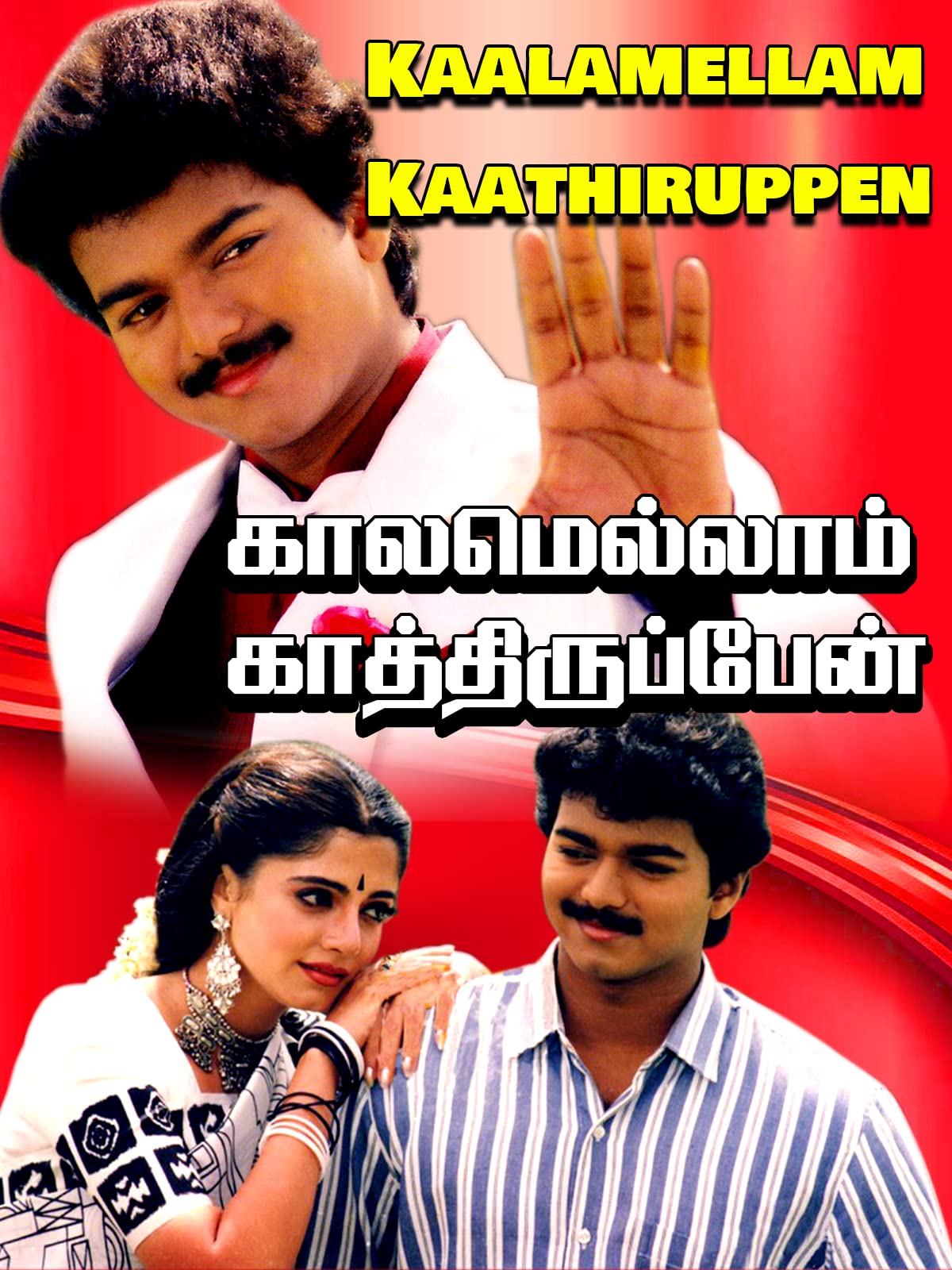 Kalamellam Kathiruppen Poster