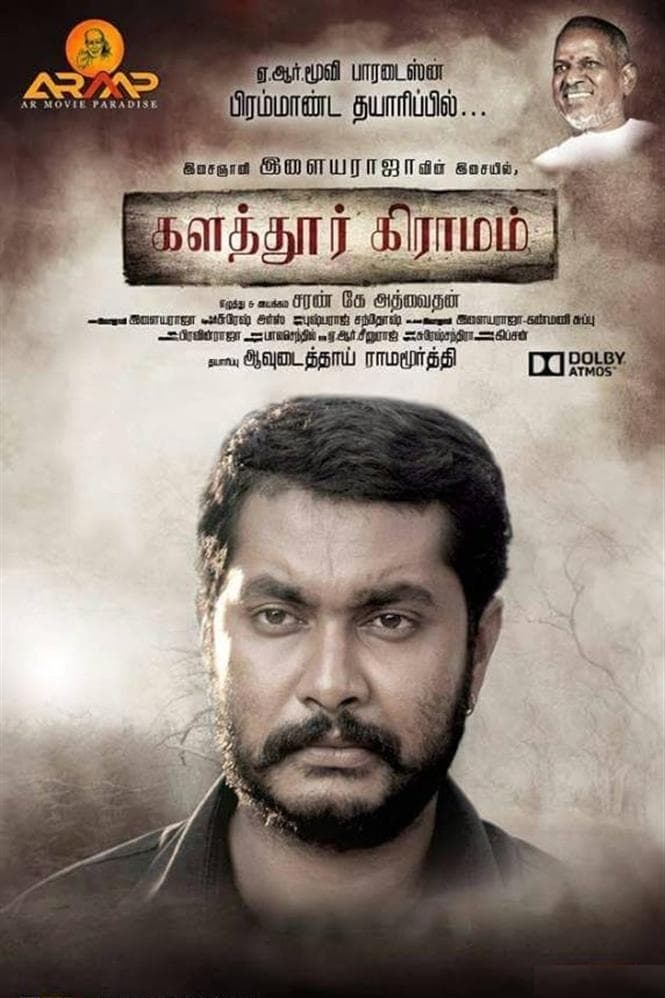 Kalathur Gramam Kalathur Gramam Poster