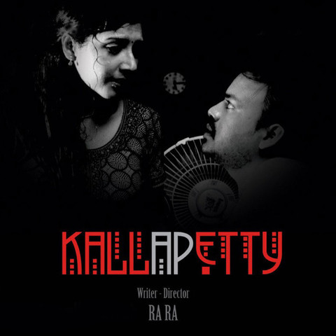Kallapetty Poster