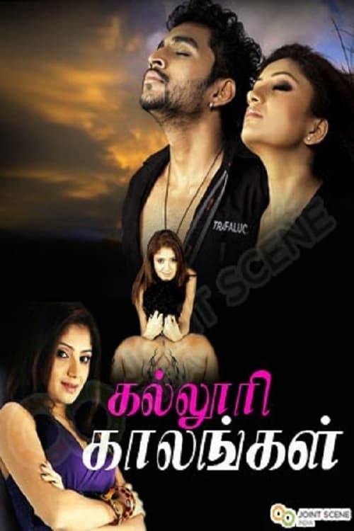 Kalloori Kalangal Kalloori Kalangal Poster