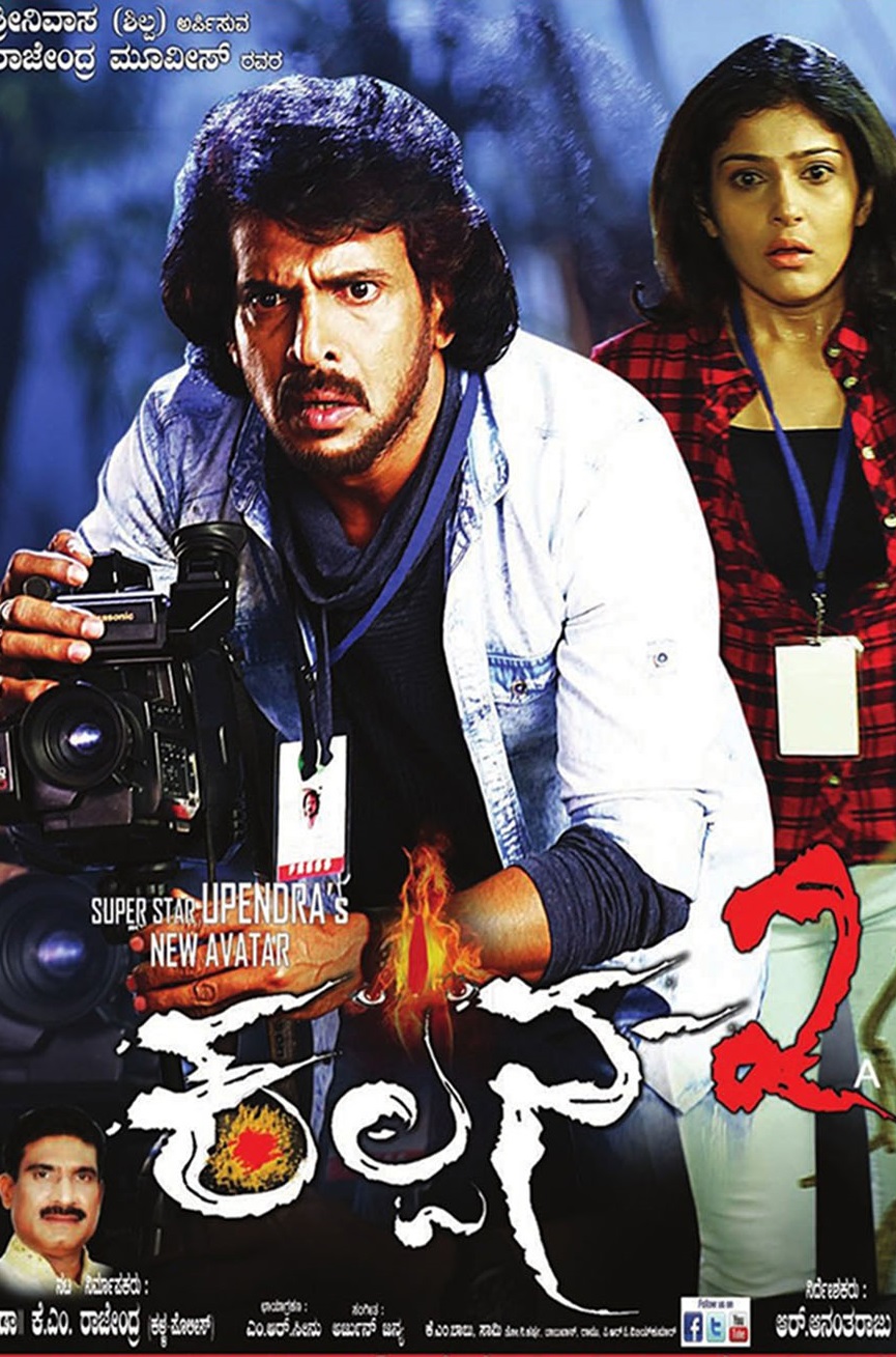 Kalpana 2