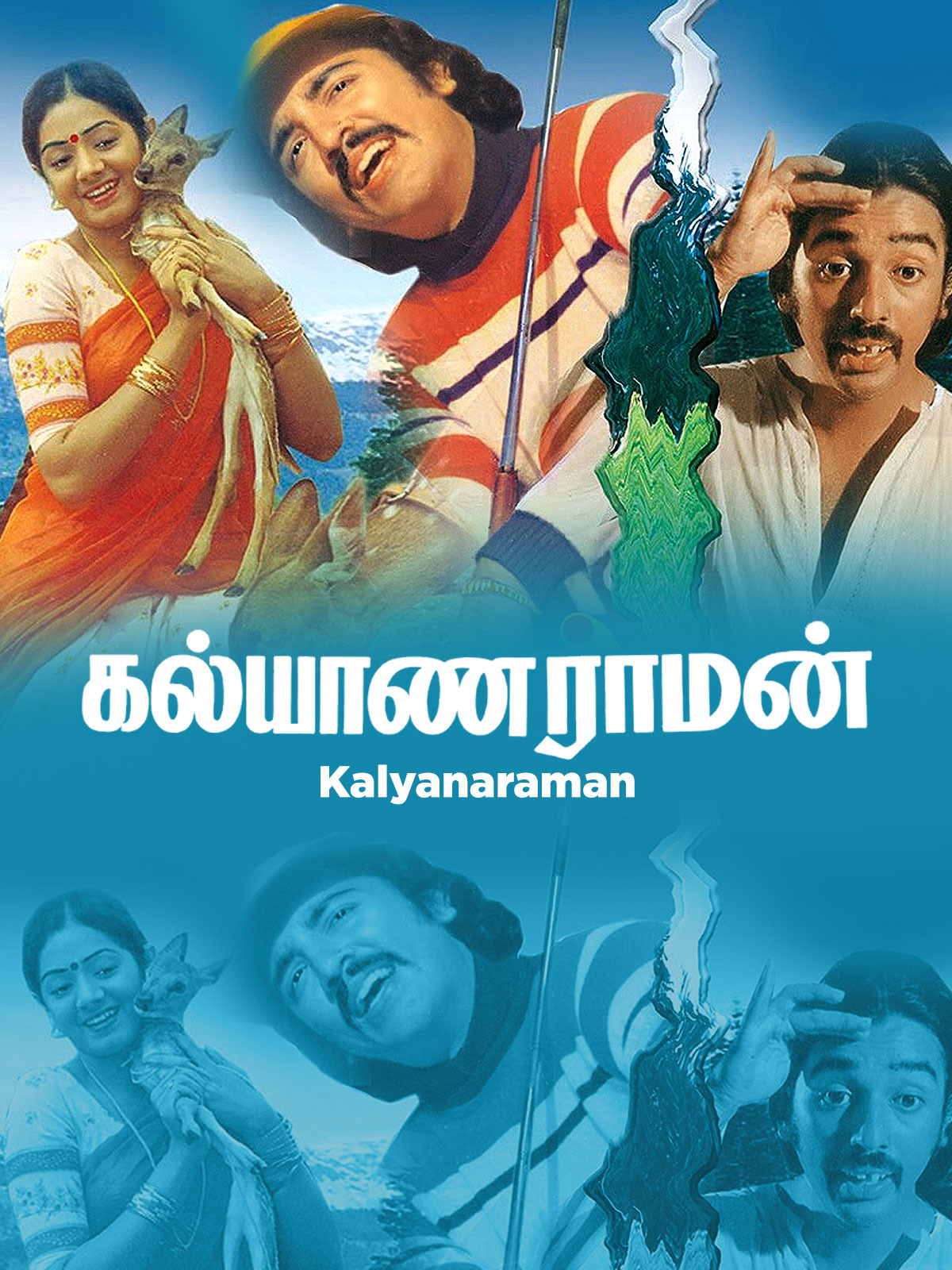 Kalyanaraman Poster