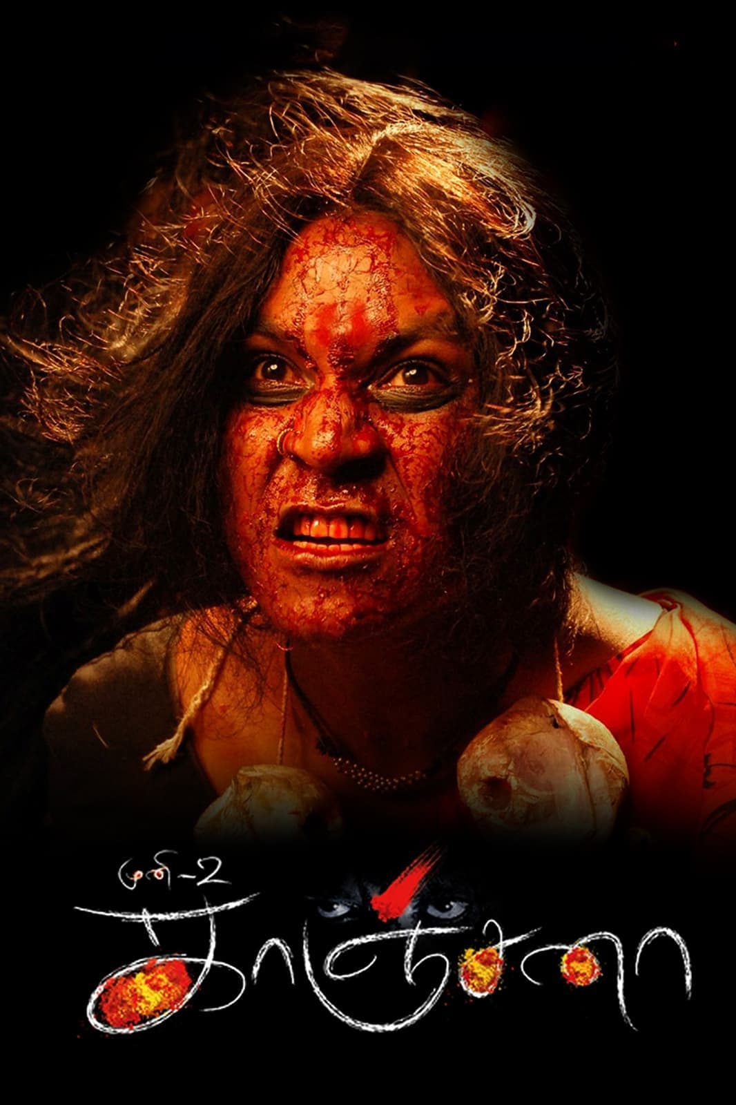 Kanchana: Muni 2 Kanchana: Muni 2 Poster