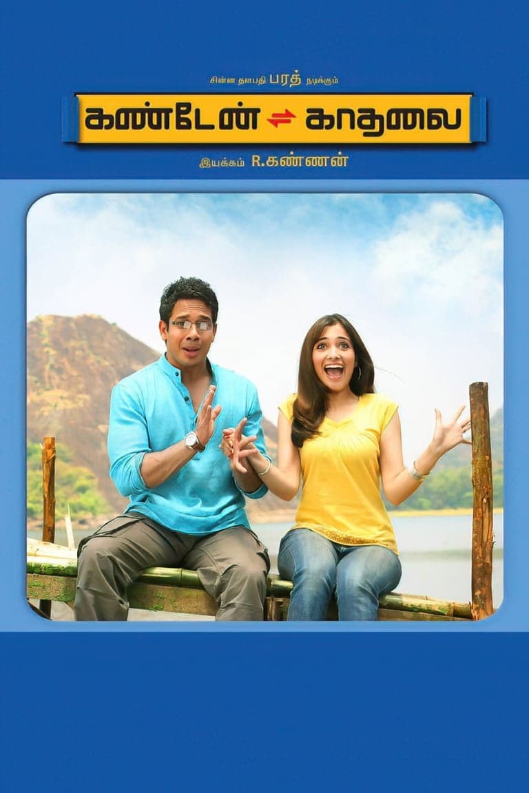 Kanden Kadhalai Kanden Kadhalai Poster