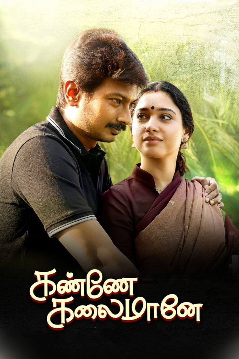 Kanne Kalaimane Kanne Kalaimane Poster