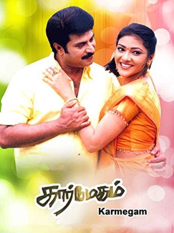 Karmegam Karmegam Poster