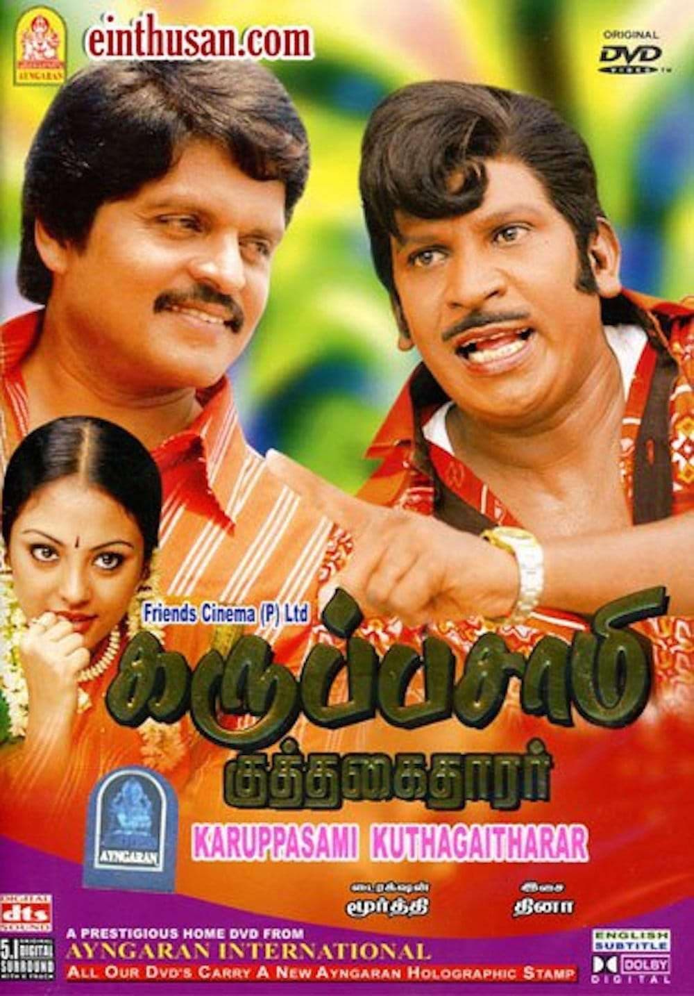 Karuppusamy Kuththagaithaarar Karuppusamy Kuththagaithaarar Poster