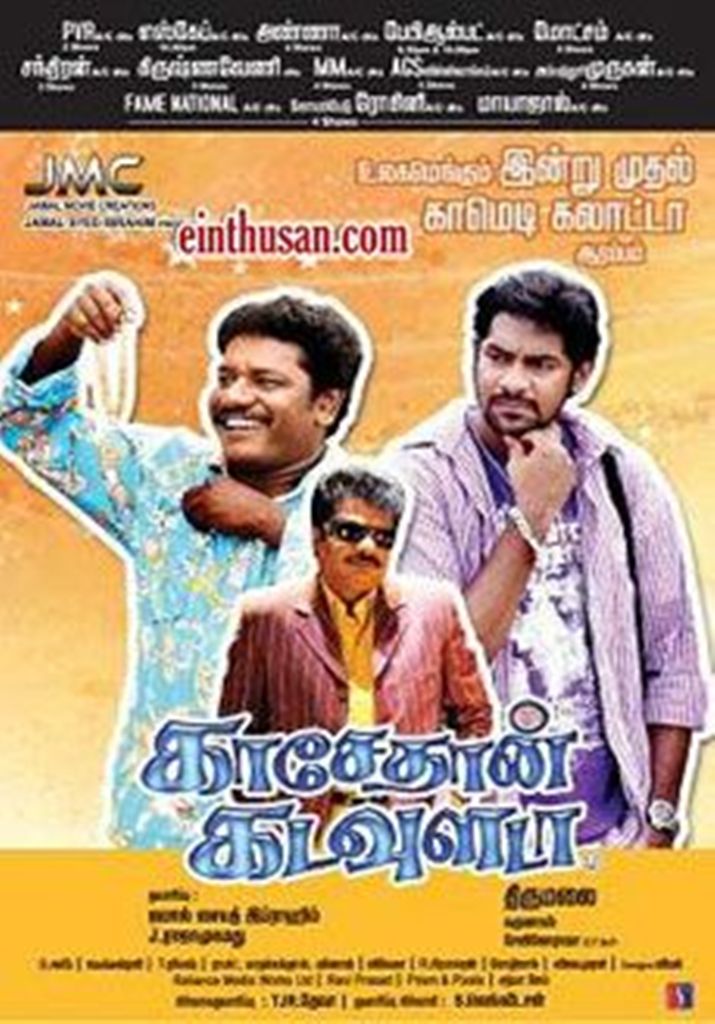 Kasethan Kadavulada Poster