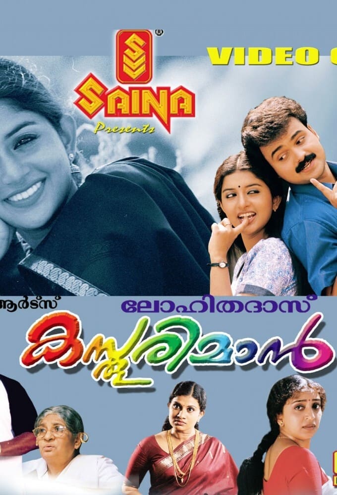 Kasthuriman Kasthuriman Poster
