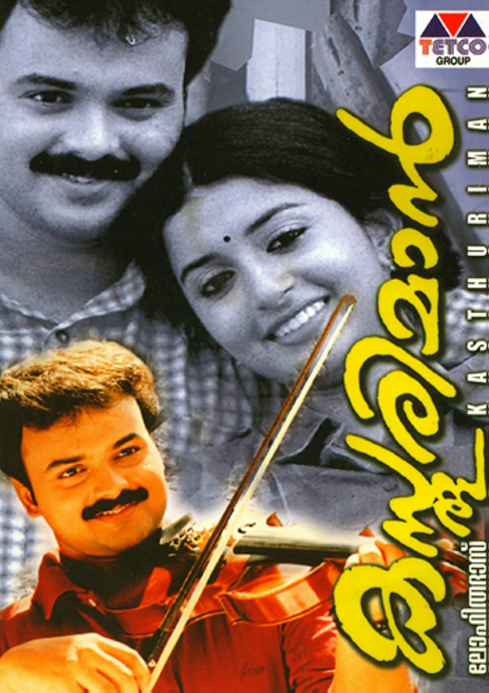 Kasthuriman Kasthuriman