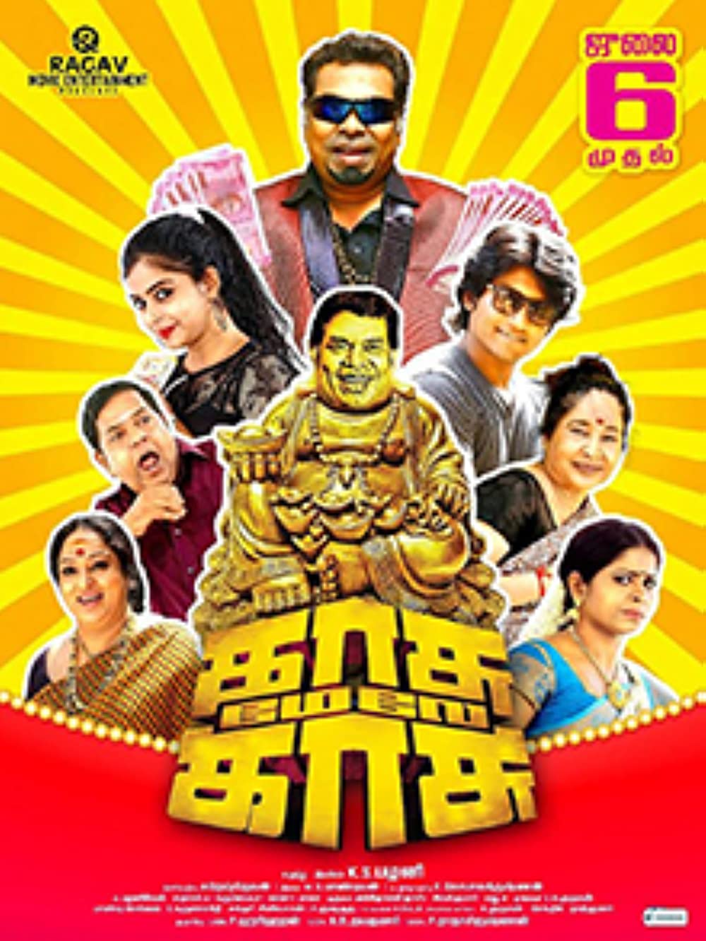 Kasu Mela Kasu