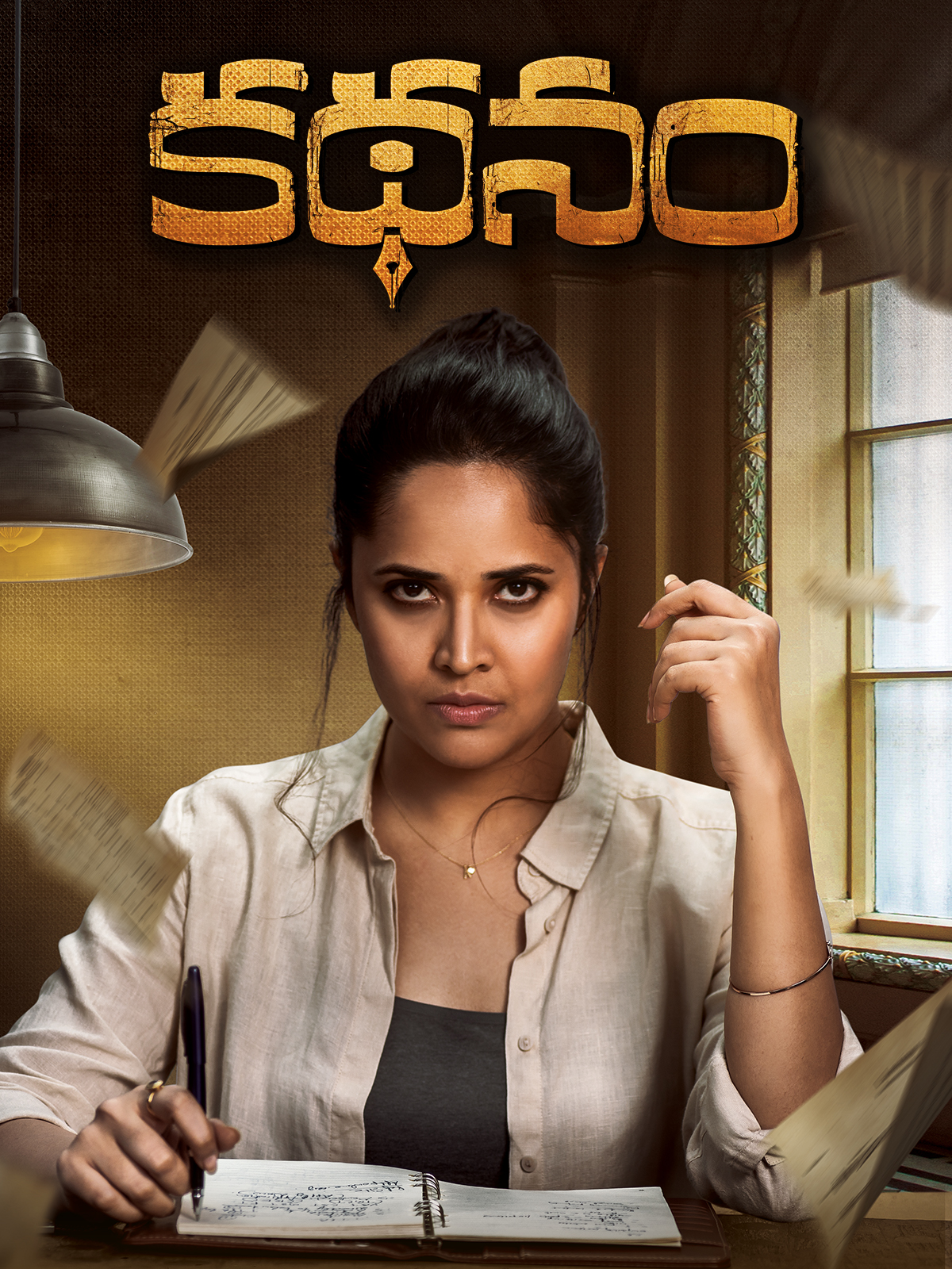 Kathanam Kathanam Poster