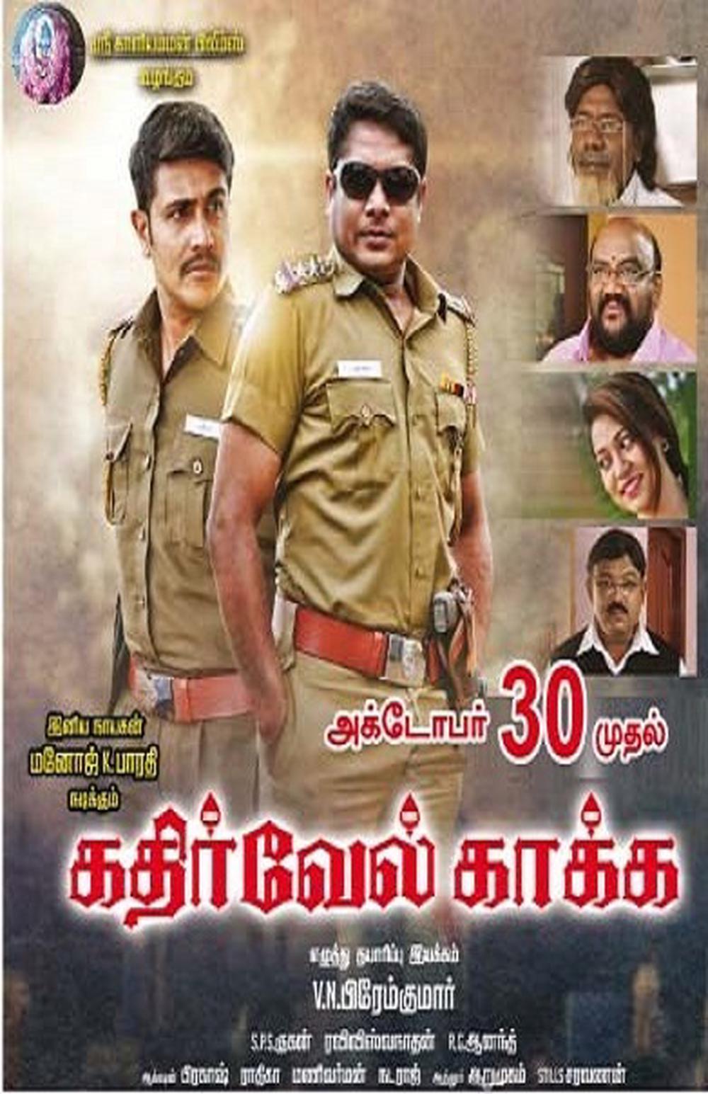 Kathirvel Kaaka Poster