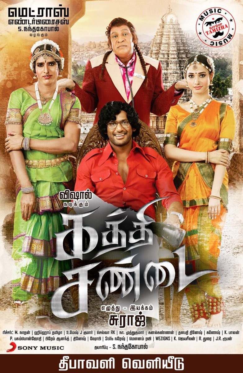 Kaththi Sandai Kaththi Sandai Poster