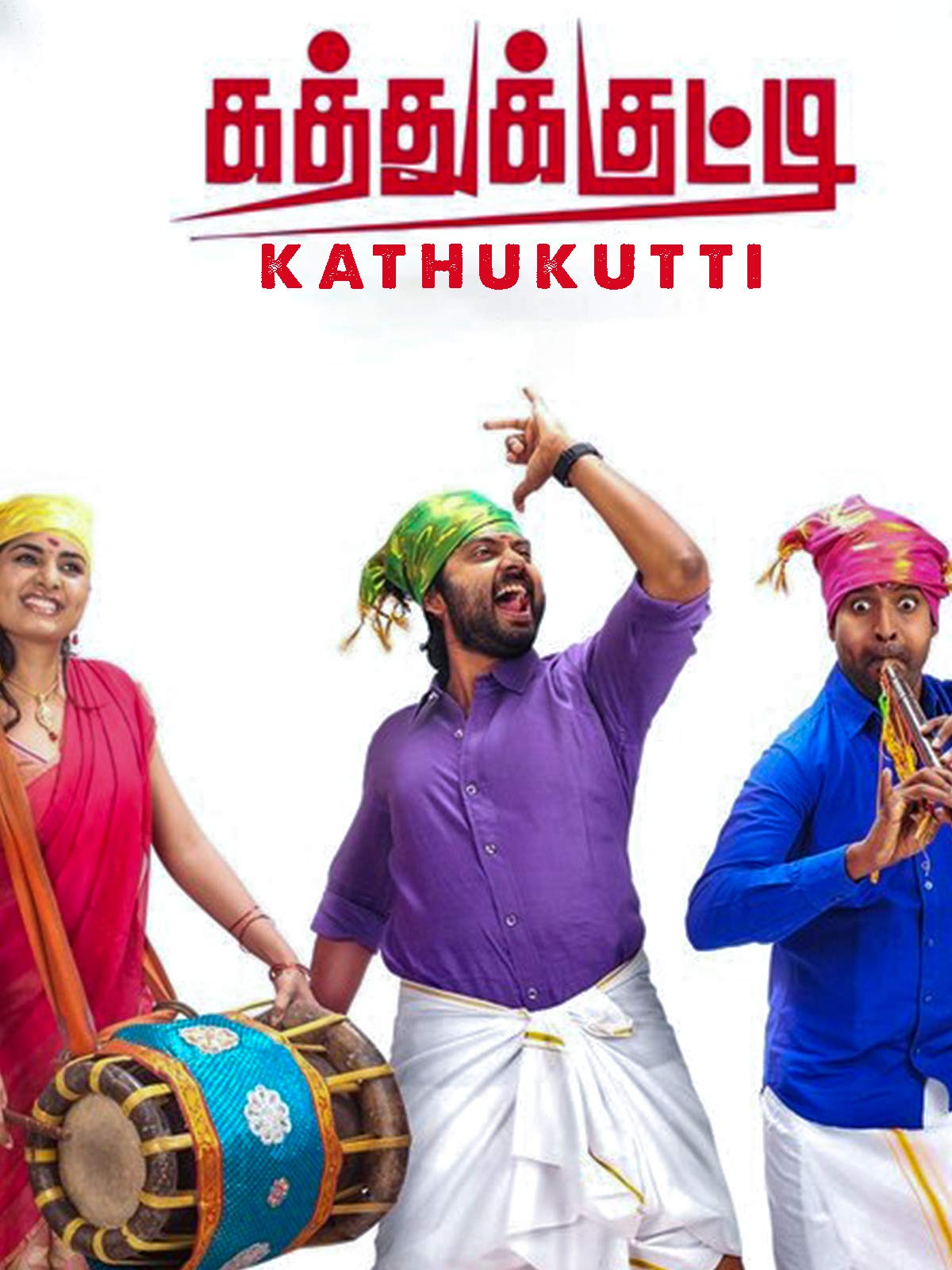 Kaththukkutty Kaththukkutty Poster