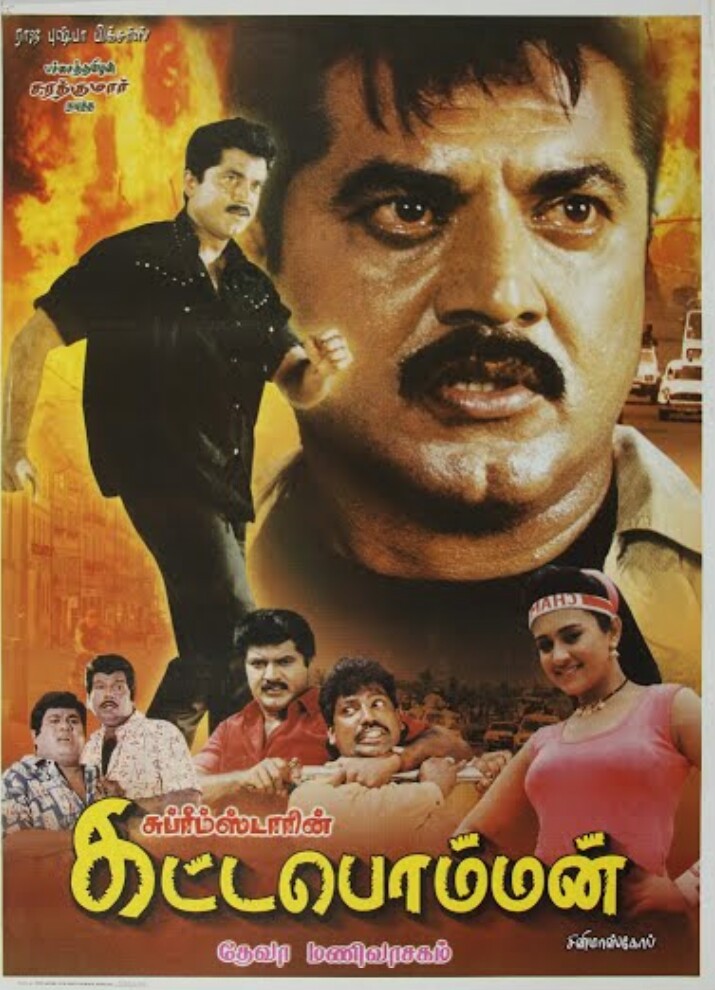 Kattabomman Kattabomman Poster