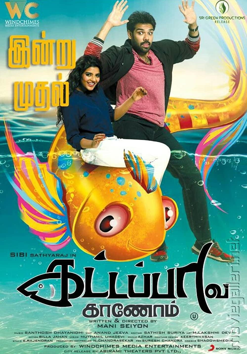 Kattappava Kanom Kattappava Kanom Poster