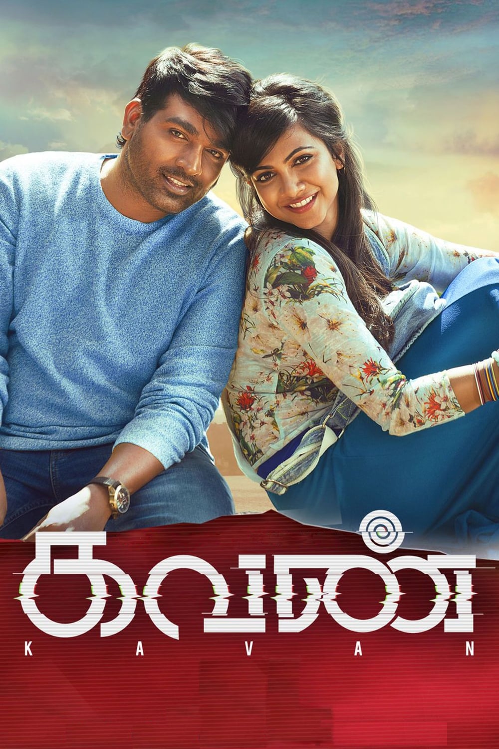Kavan Kavan Poster