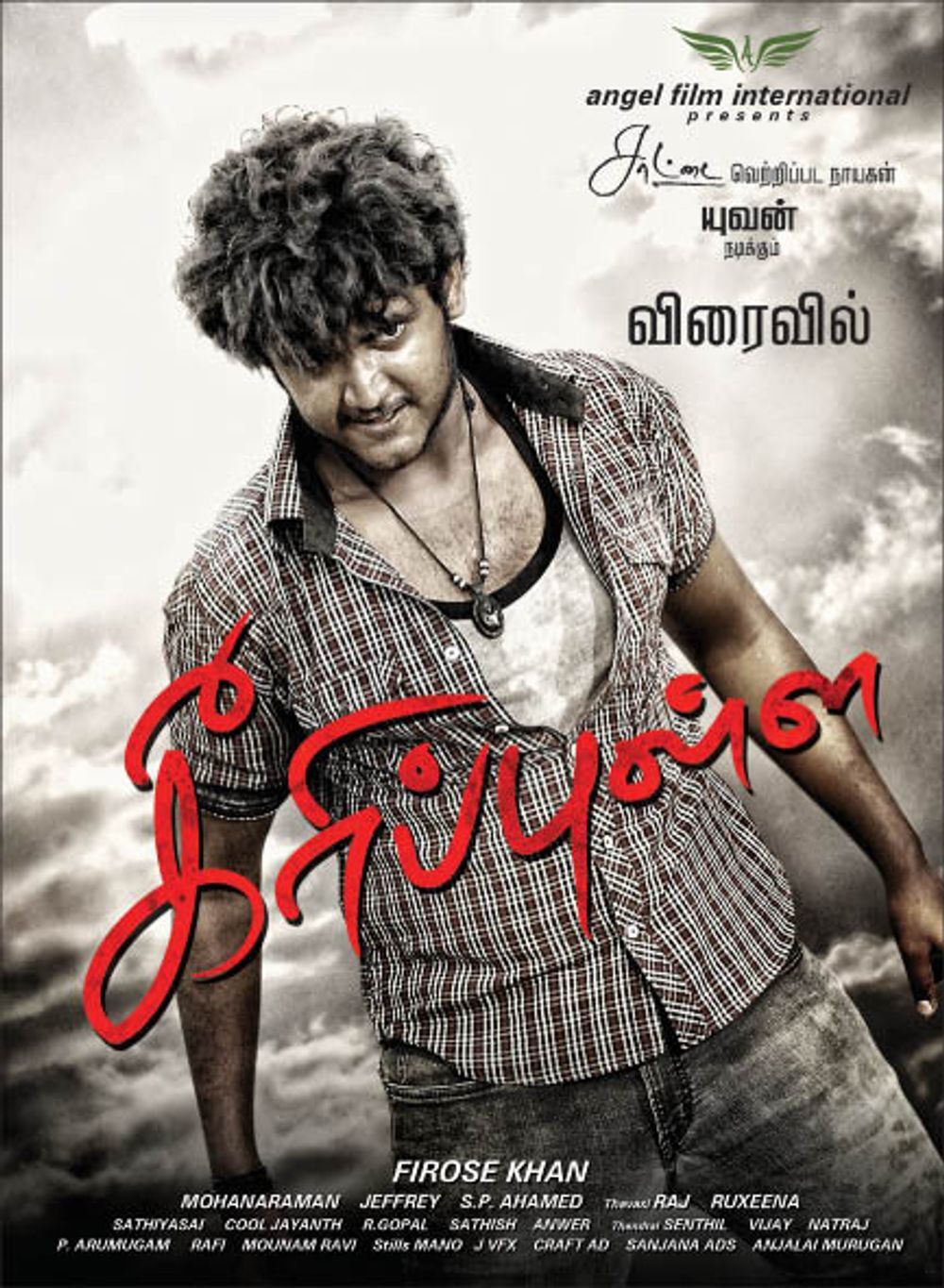Keeripulla Keeripulla Poster