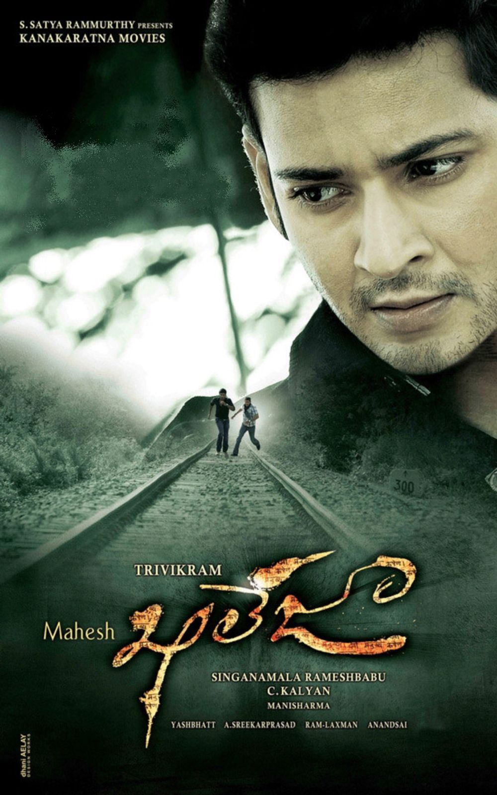 Khaleja (Bhadra