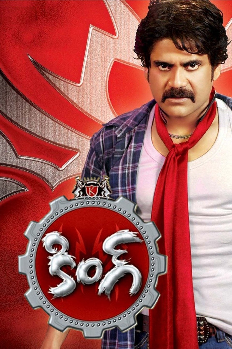 King King Poster