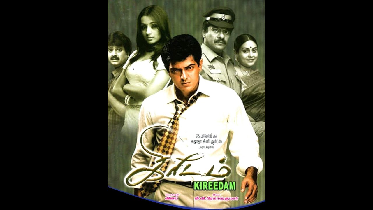 Kireedam Kireedam Poster