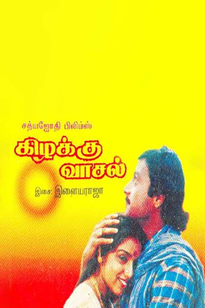 Kizhakku Vasal Kizhakku Vasal Poster