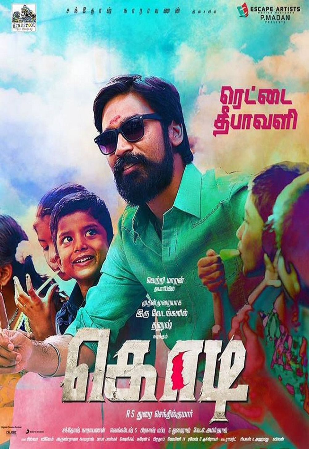 Kodi Kodi Poster