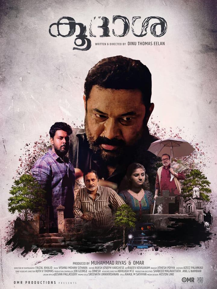 Koodasha Koodasha Poster