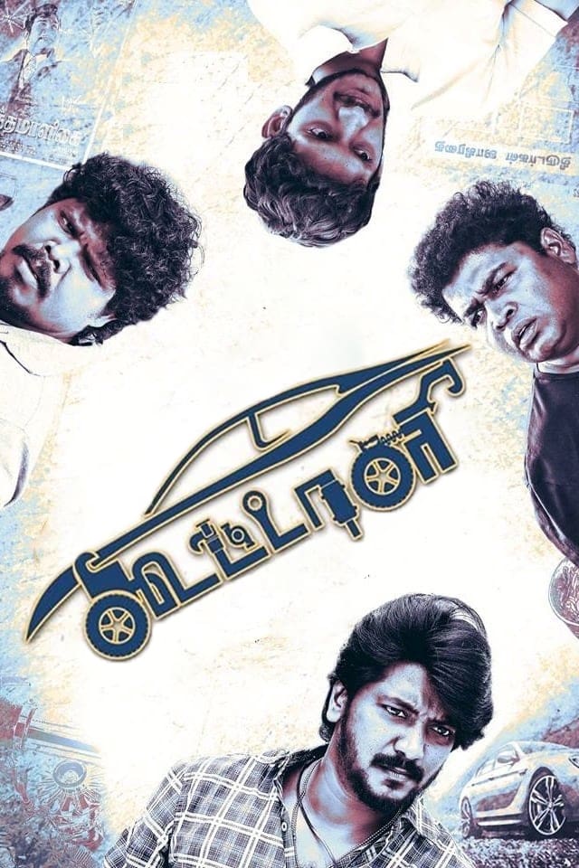 Koottali Poster