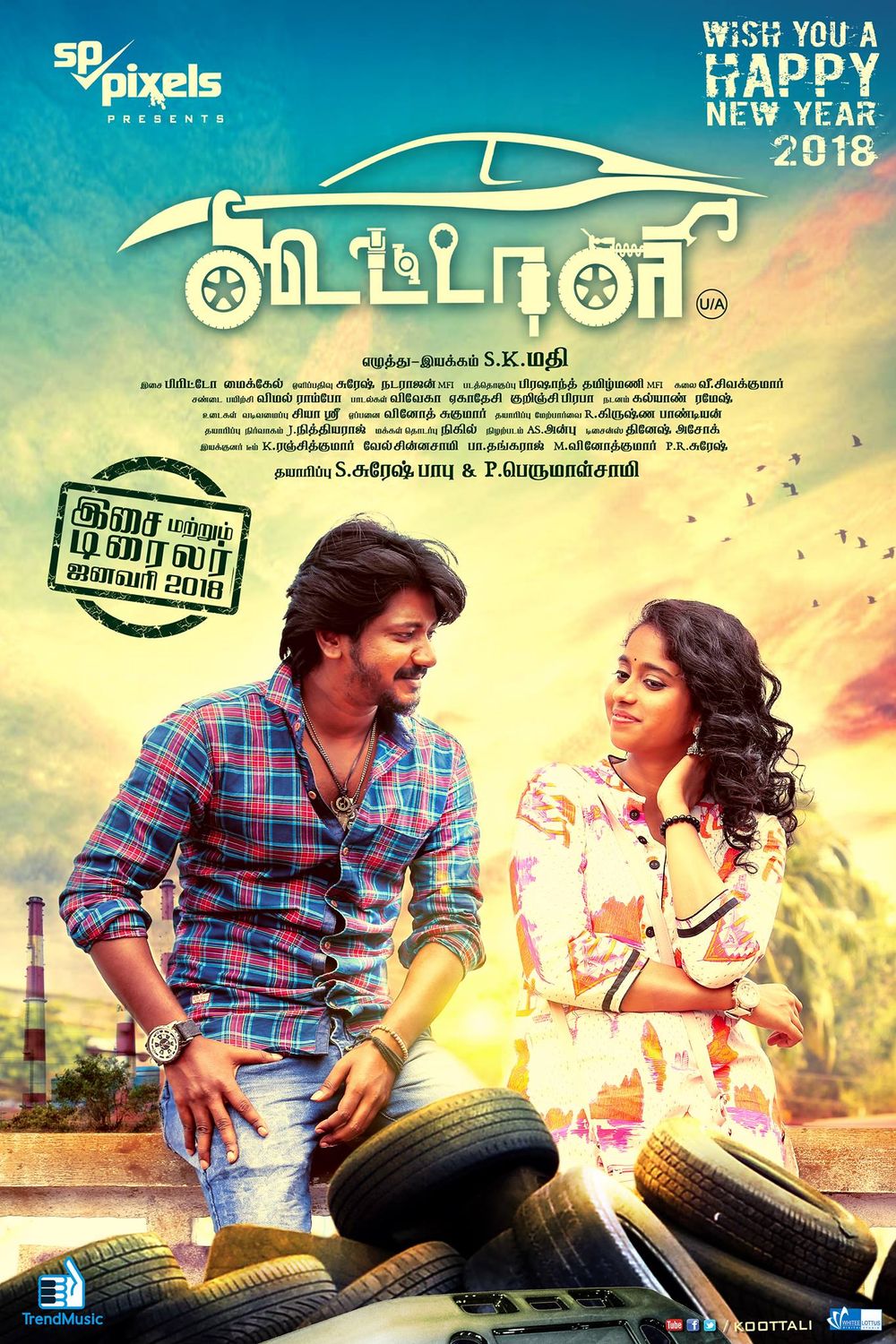 Koottali Koottali