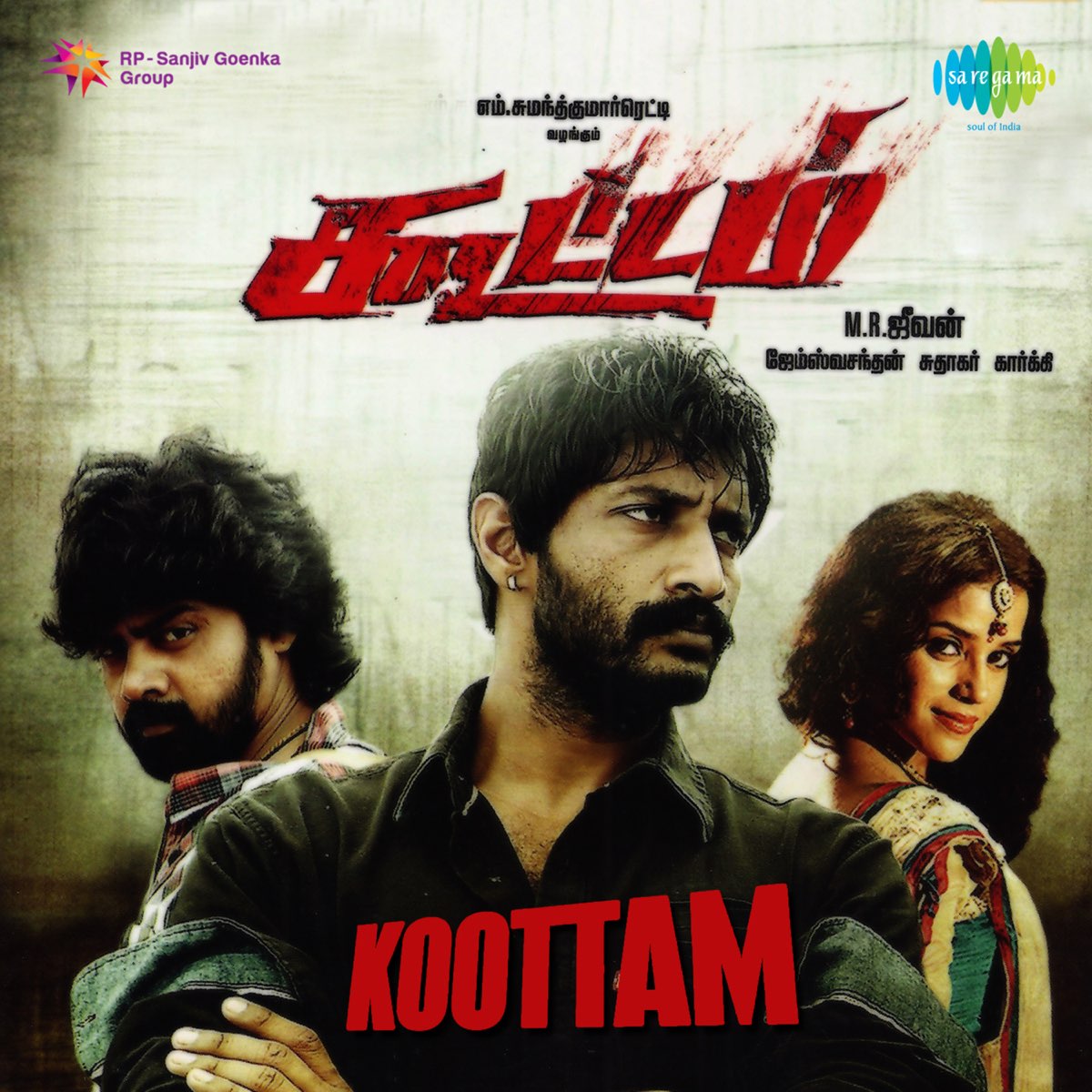 Koottam Poster