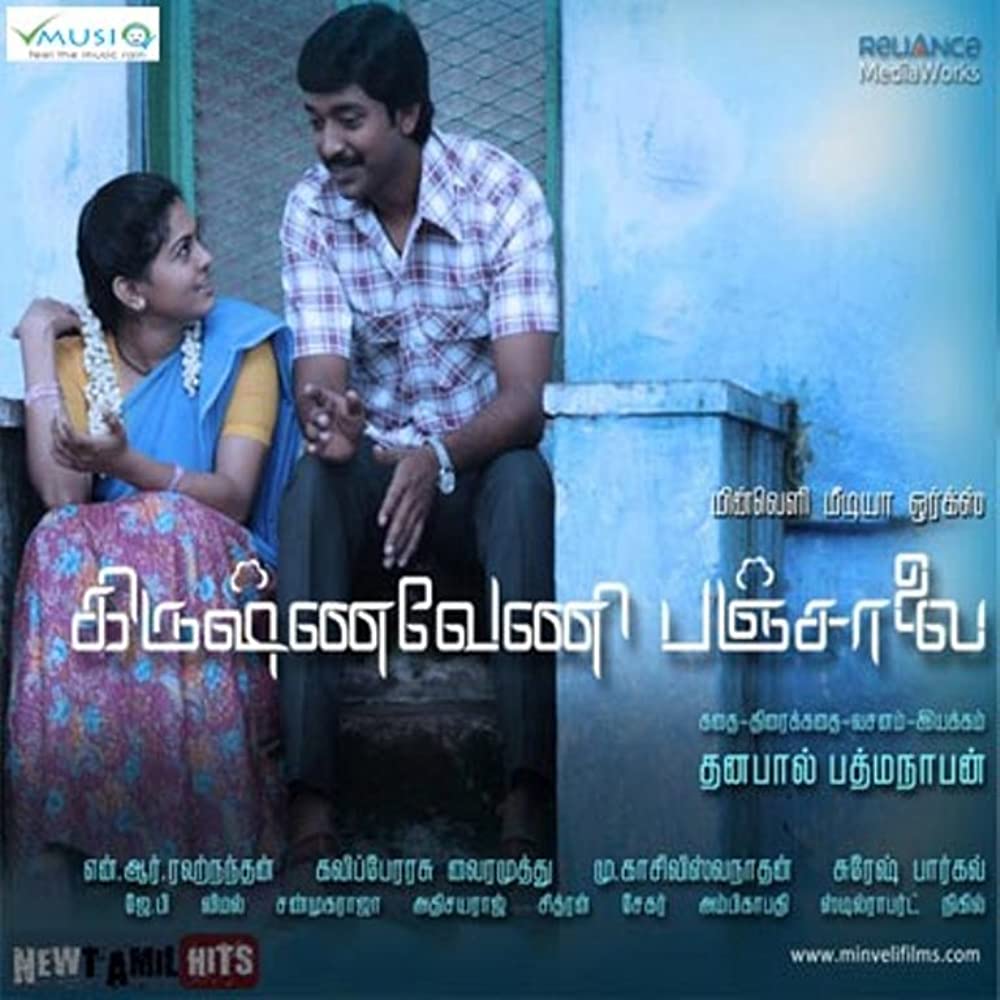 Krishnaveni Panjalai Krishnaveni Panjalai Poster