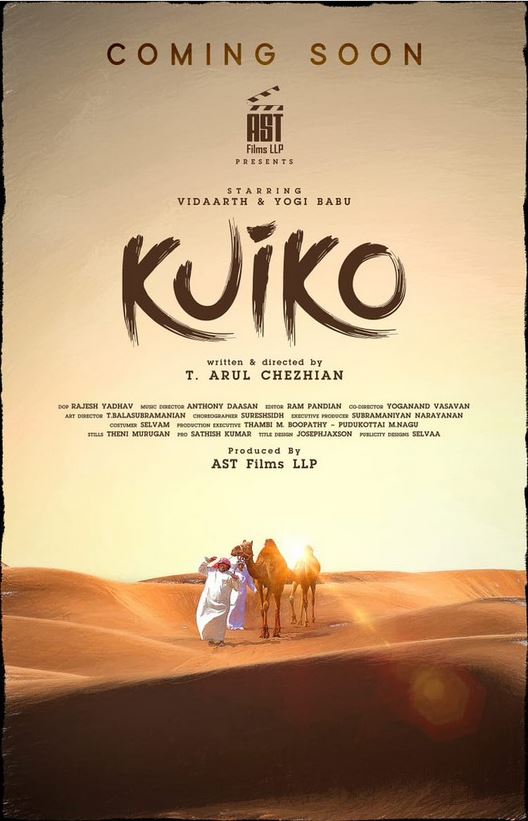 Kuiko Kuiko Poster