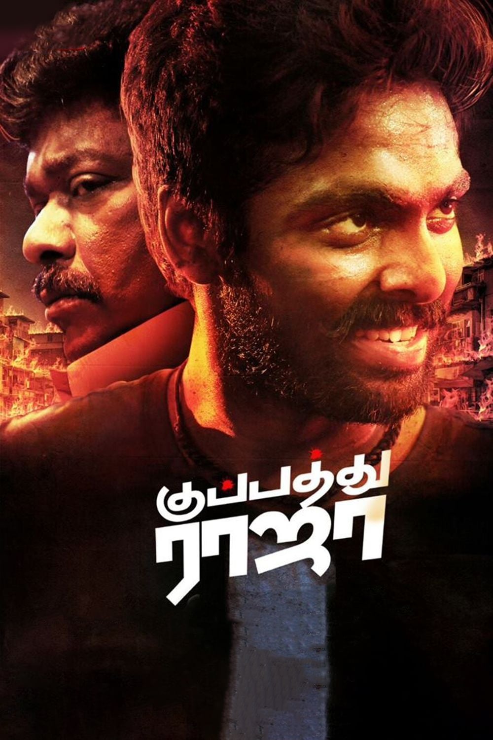 Kuppathu Raja Kuppathu Raja Poster