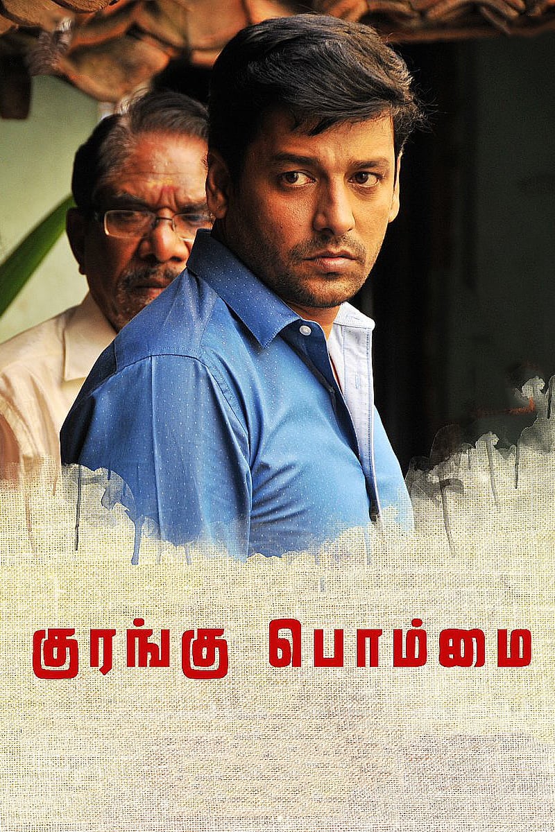Kurangu Bommai Kurangu Bommai Poster