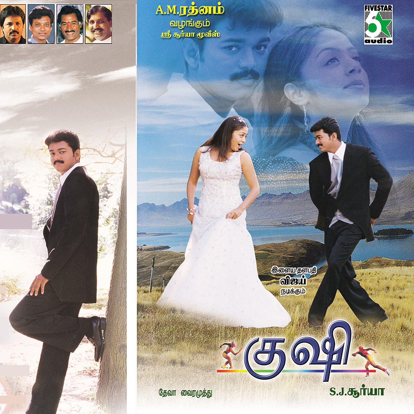 Kushi Kushi Poster