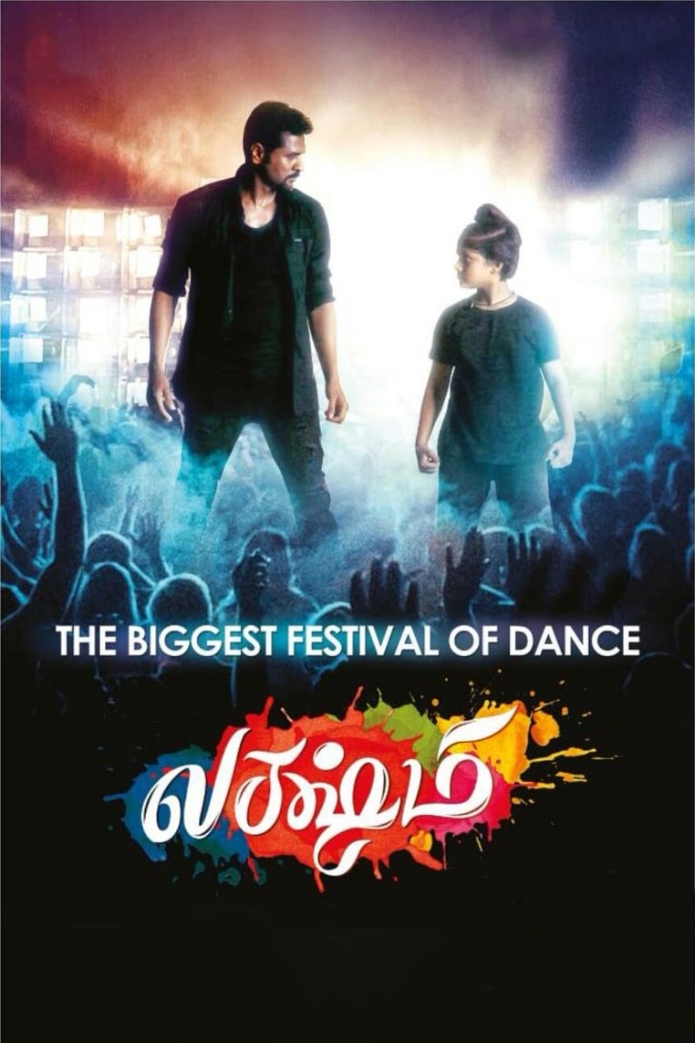 Lakshmi Lakshmi Poster