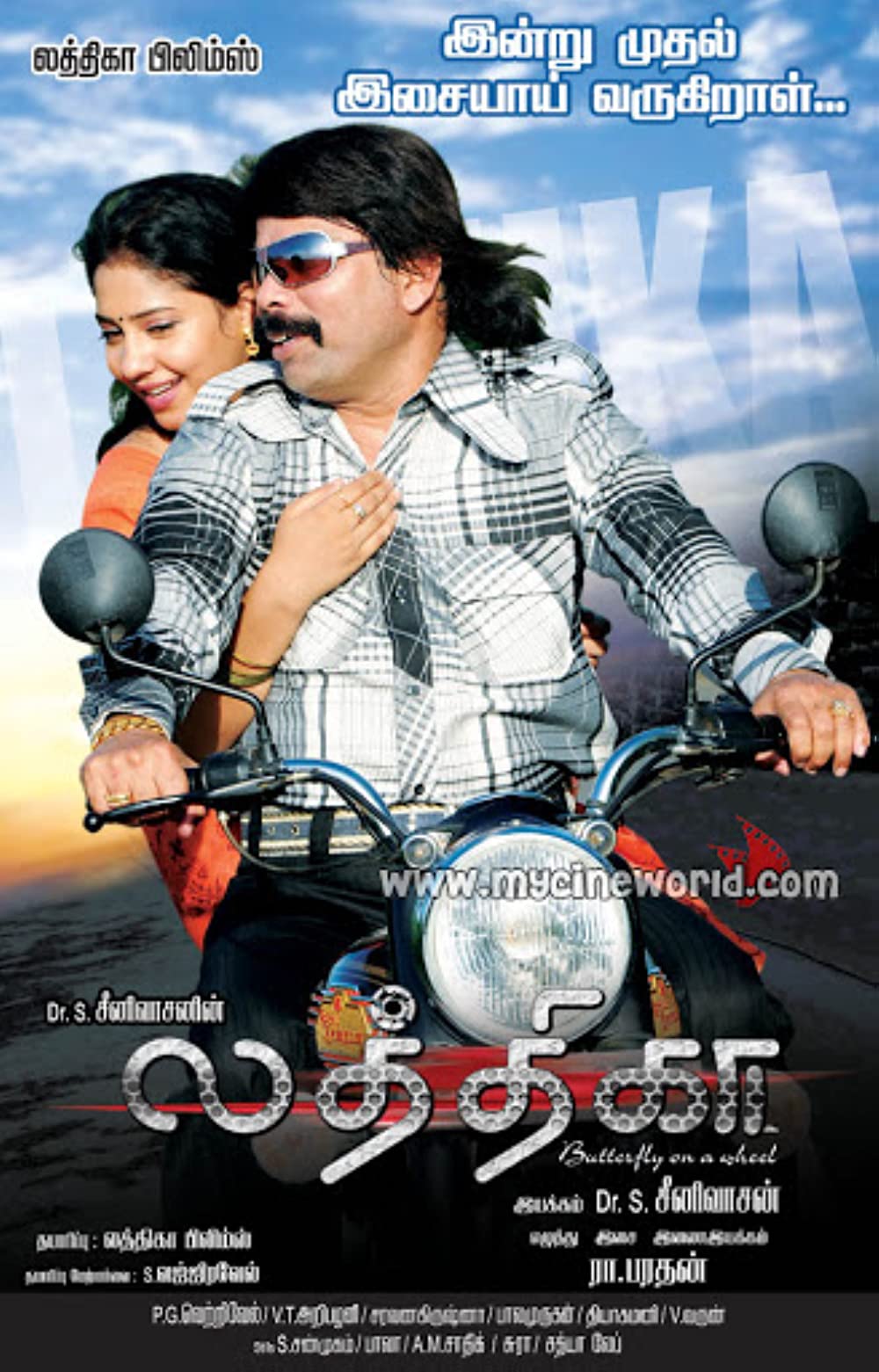Lathika Lathika Poster