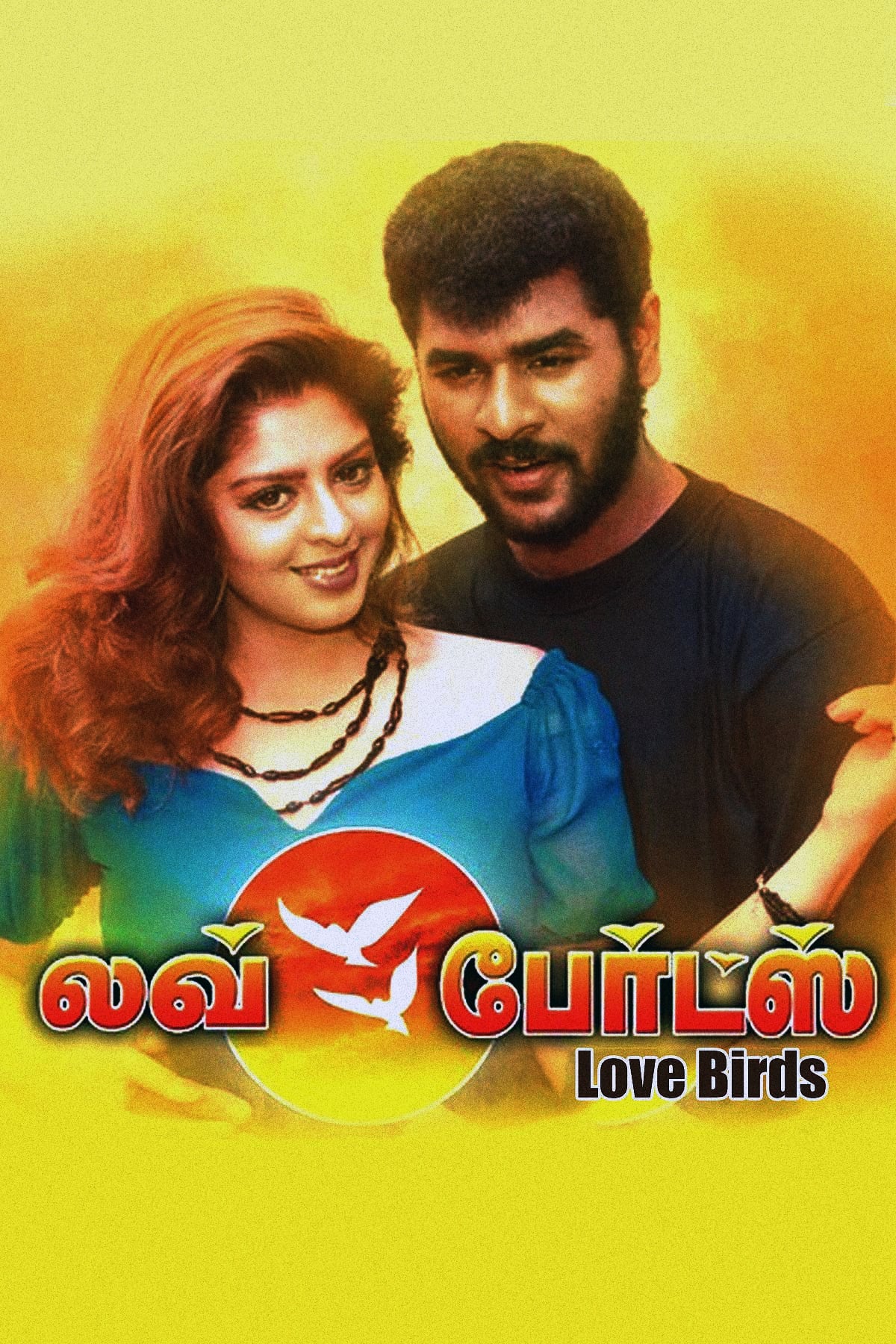 Love Birds Poster